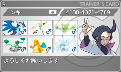 トレーナーカード