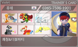 トレーナーカード