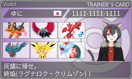 トレーナーカード