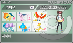 トレーナーカード