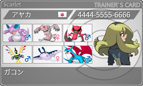 トレーナーカード