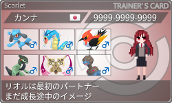 トレーナーカード