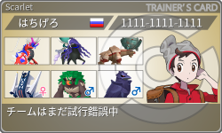 トレーナーカード