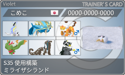 トレーナーカード