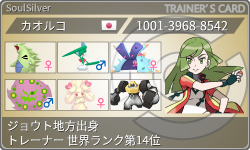 トレーナーカード