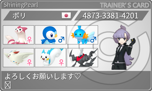 トレーナーカード