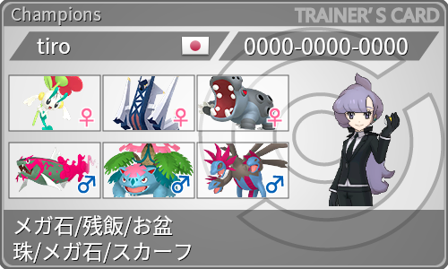 トレーナーカード