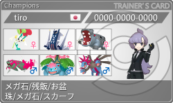 トレーナーカード