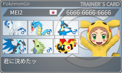 トレーナーカード