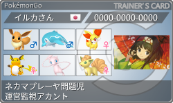 トレーナーカード
