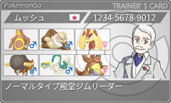 トレーナーカード