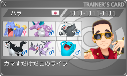 トレーナーカード