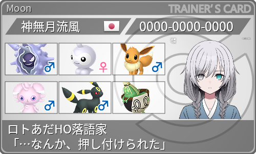 トレーナーカード