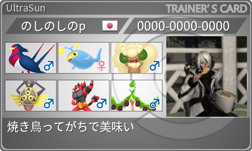 トレーナーカード