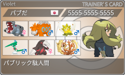 トレーナーカード