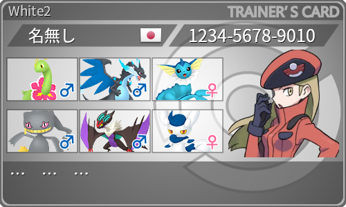 トレーナーカード