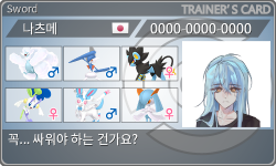 トレーナーカード