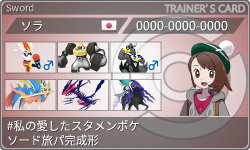 トレーナーカード