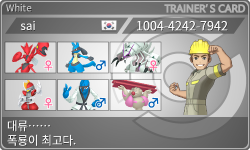 トレーナーカード