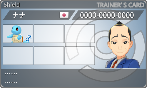 トレーナーカード