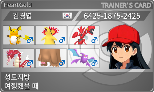 トレーナーカード