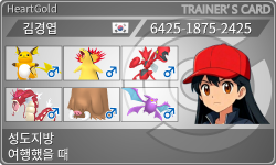 トレーナーカード