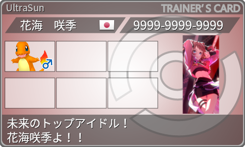 トレーナーカード
