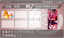 トレーナーカード