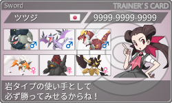 トレーナーカード