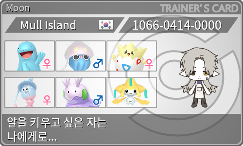トレーナーカード
