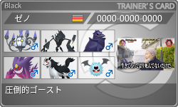 トレーナーカード