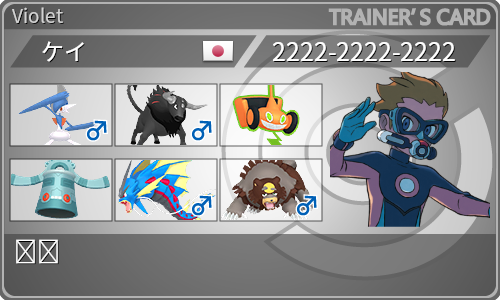 トレーナーカード