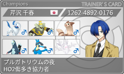 トレーナーカード