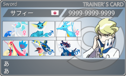 トレーナーカード
