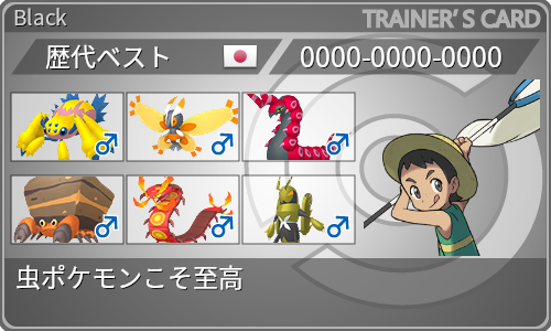 トレーナーカード