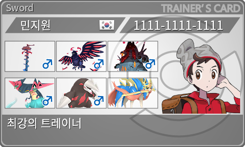 トレーナーカード