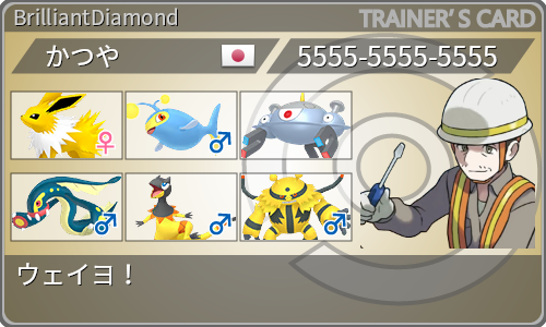 トレーナーカード