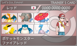 トレーナーカード