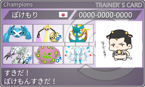 トレーナーカード