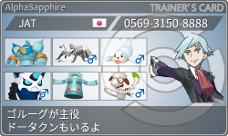 トレーナーカード