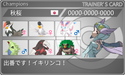 トレーナーカード