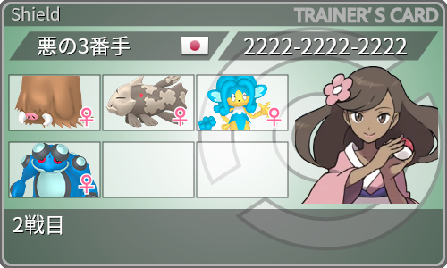 トレーナーカード