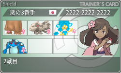 トレーナーカード