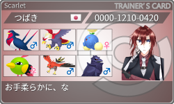 トレーナーカード