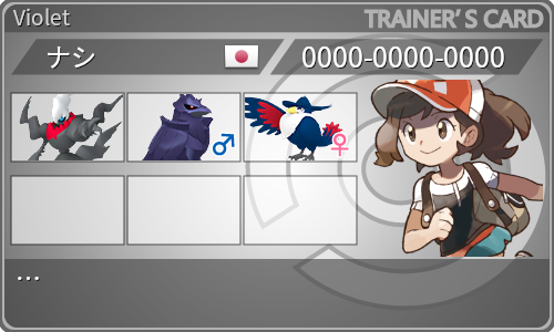 トレーナーカード