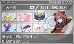 トレーナーカード