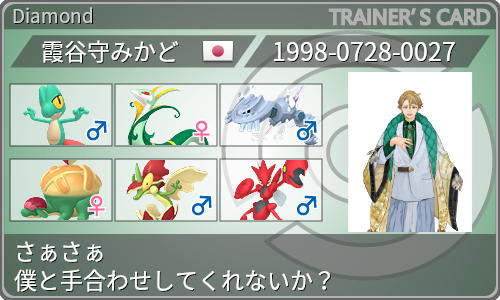 トレーナーカード