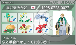トレーナーカード