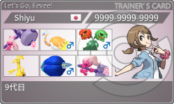 トレーナーカード