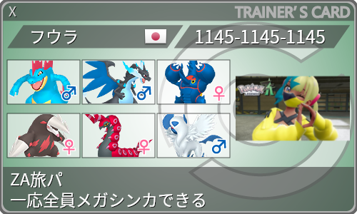 トレーナーカード